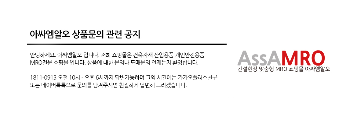 아싸엠알오문의